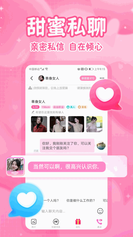 两性爱约会