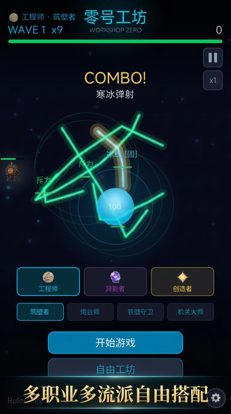 零号工坊