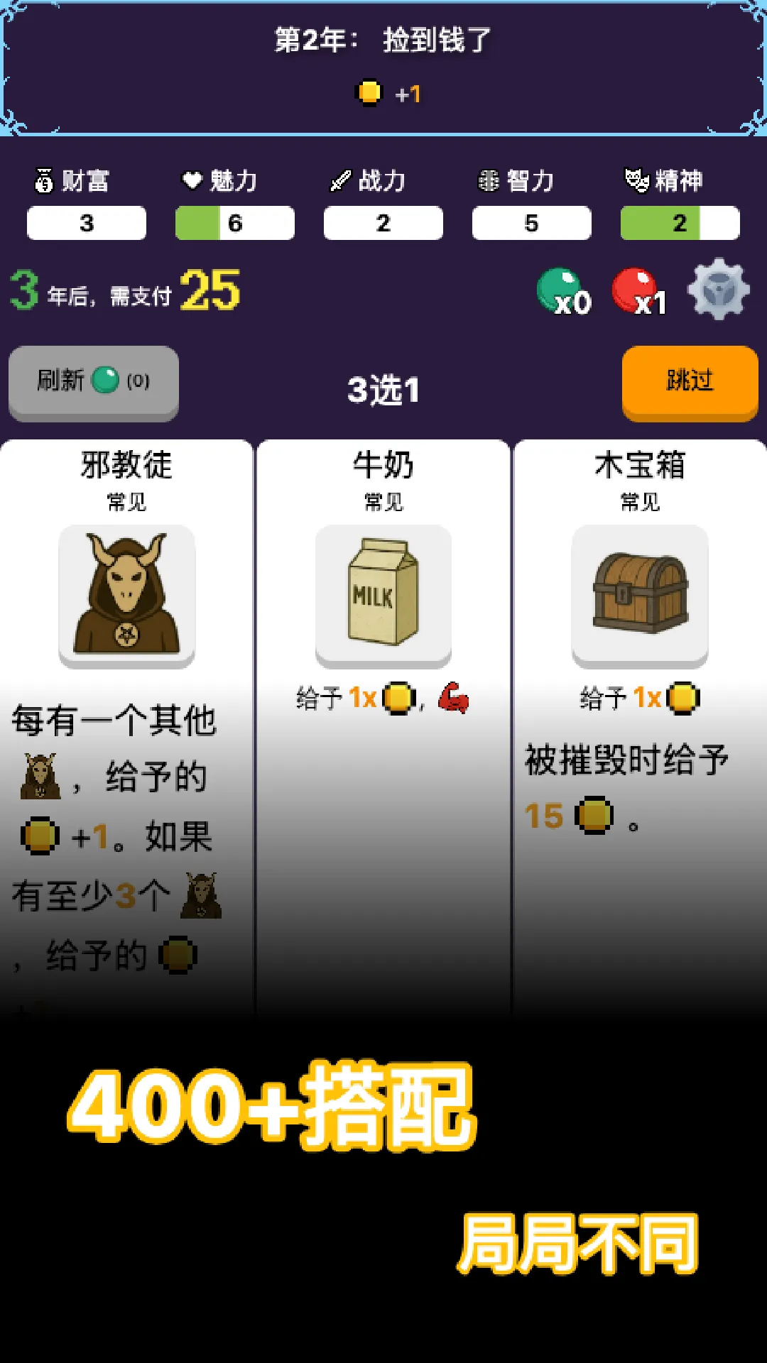 穿越模拟器截图1