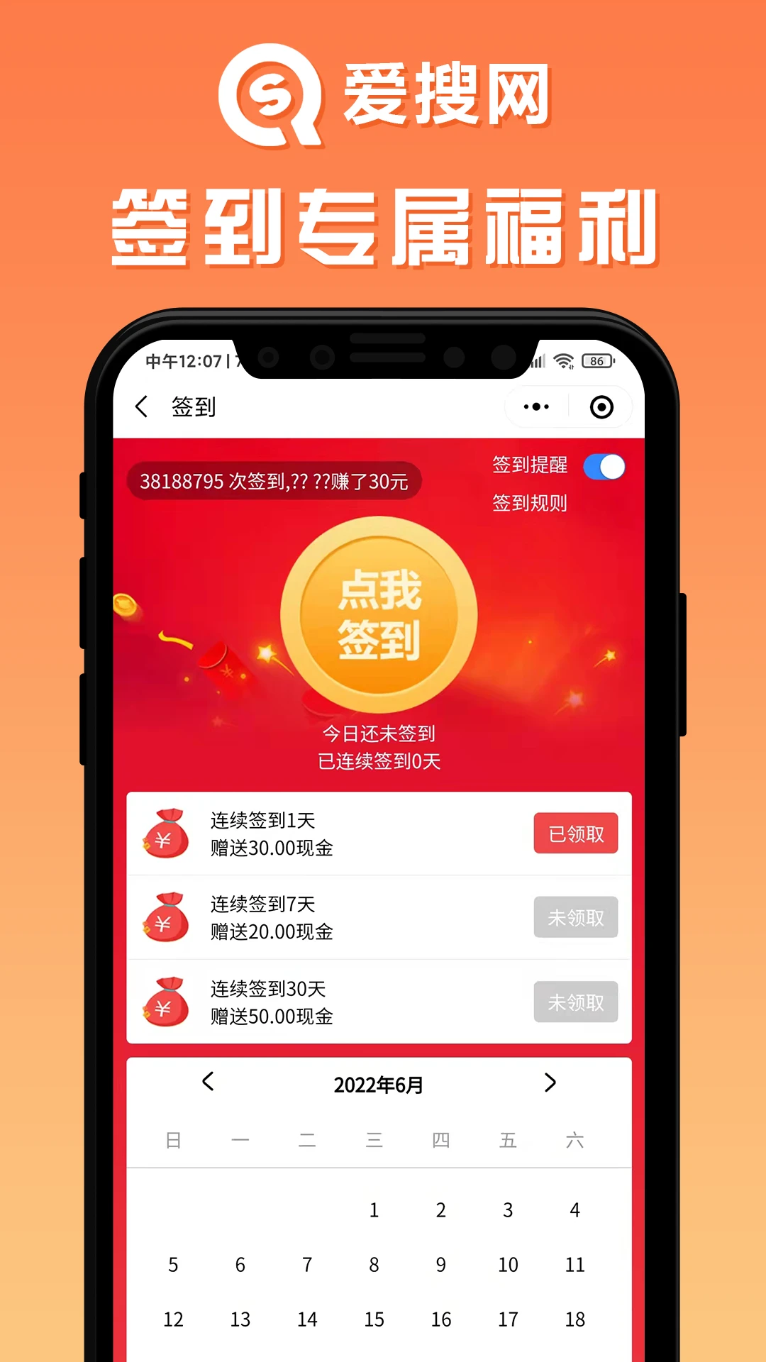 爱搜网截图4
