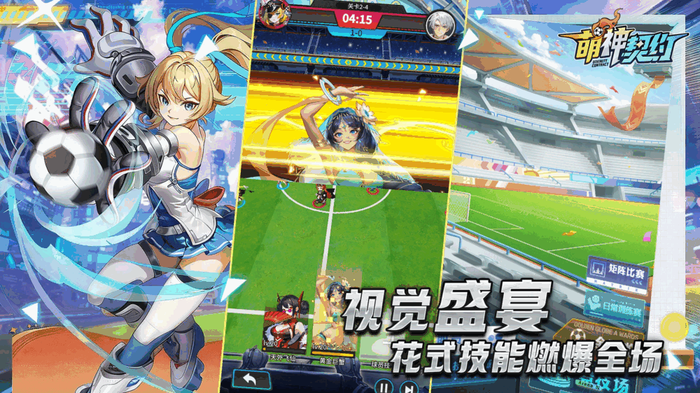 萌神契约