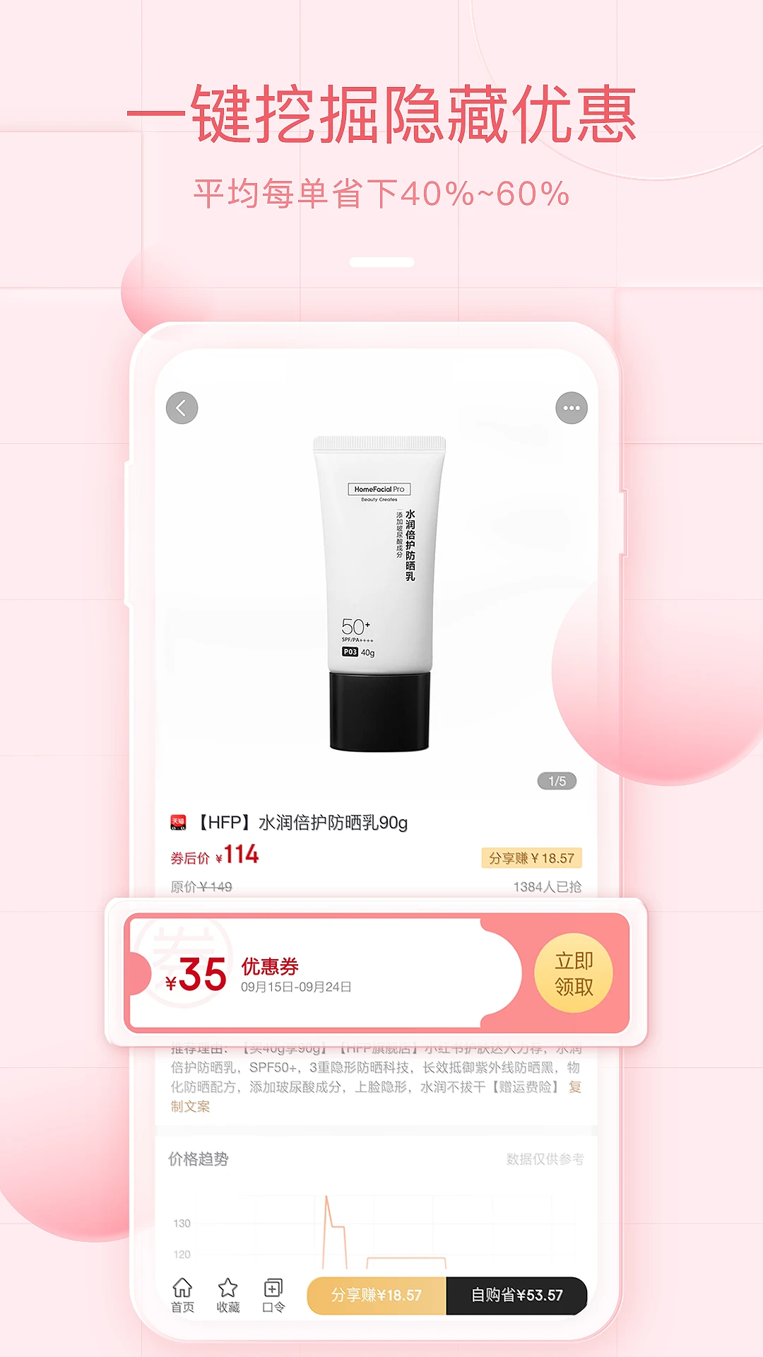 美物君截图5
