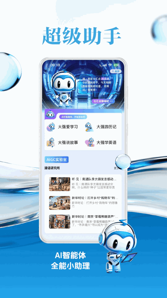 交汇点新闻截图3