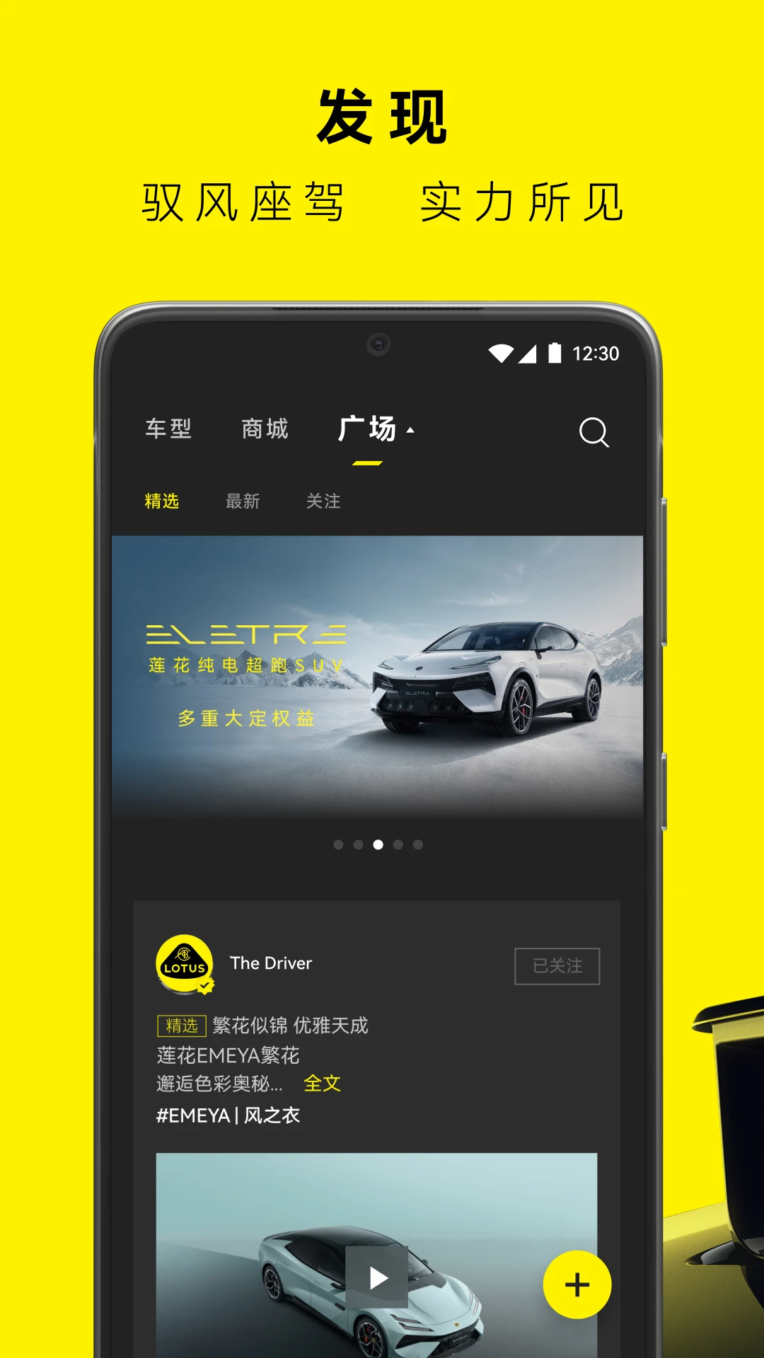 莲花跑车截图3