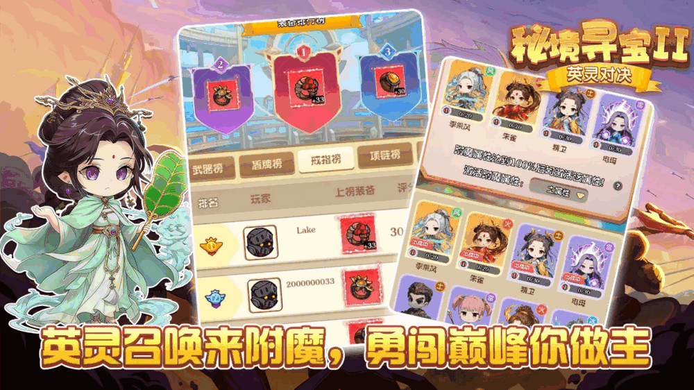 秘境寻宝ii