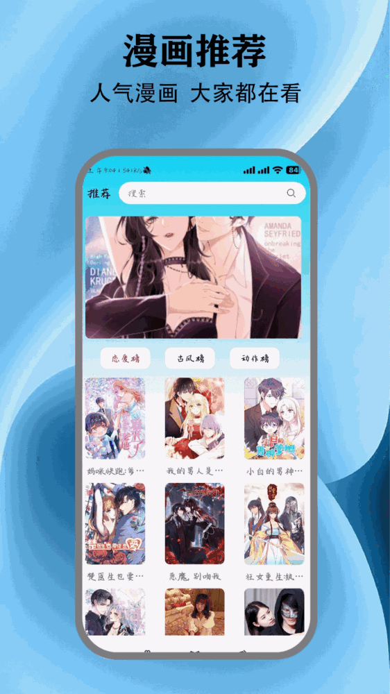 动漫共和国截图2