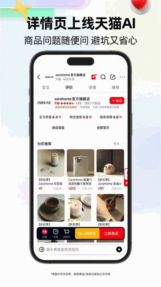天猫