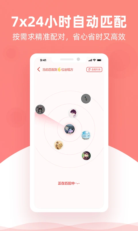 优区生活截图4