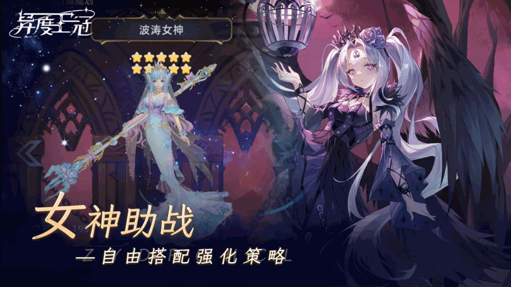 异度王冠截图4