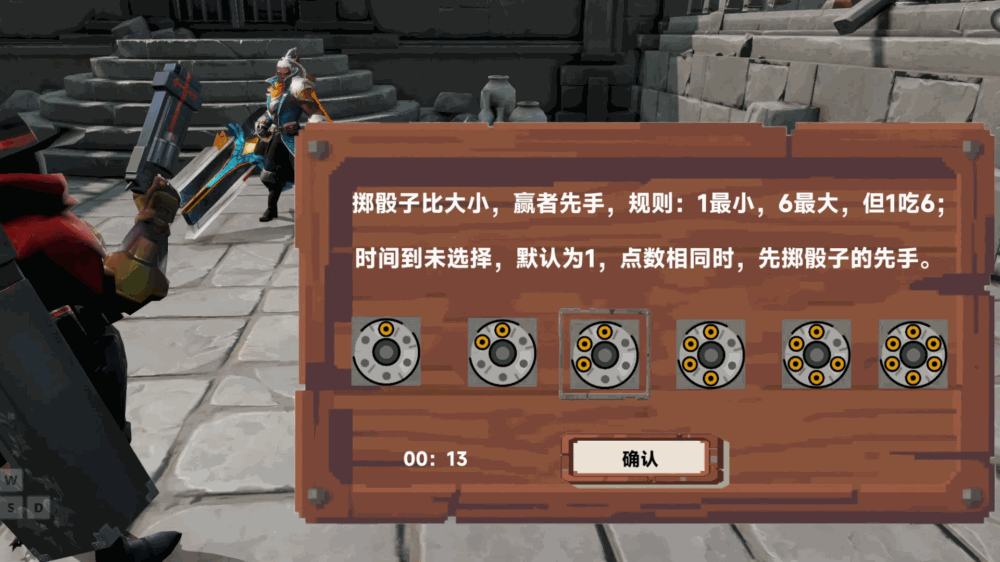 恶魔轮盘生死对决截图1