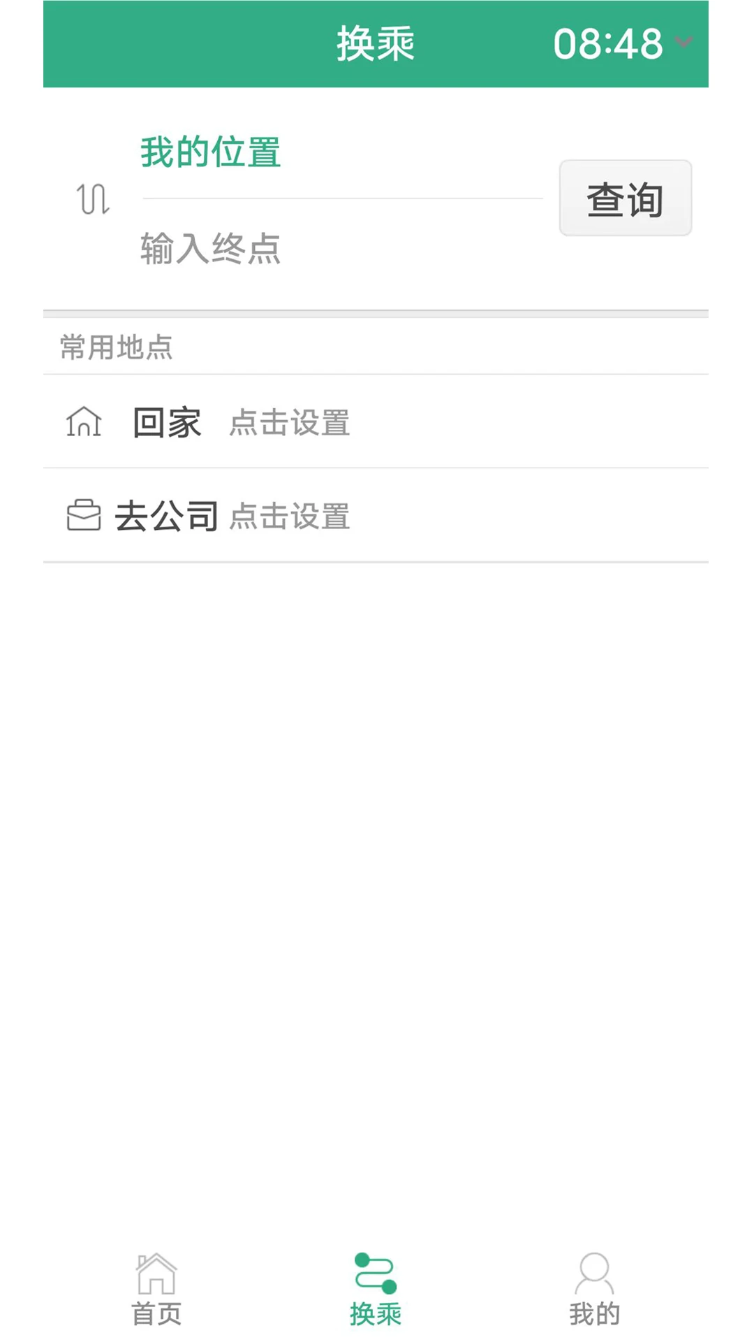 郑州行截图4
