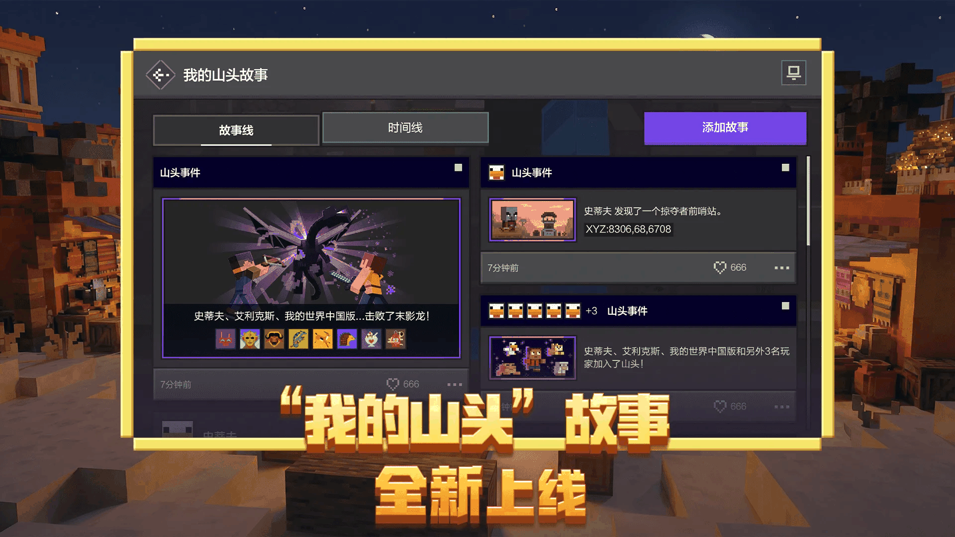我的世界移动版截图1