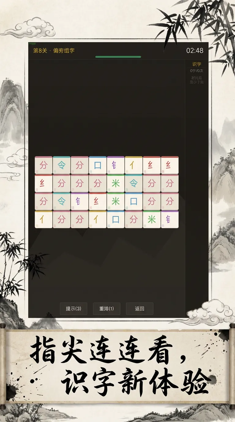 墨韵寻踪