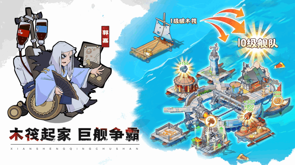 先生请出山截图2