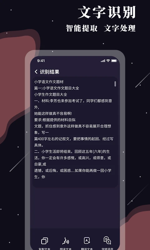 助残阅读扩大镜截图3