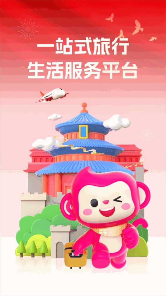 无忧行