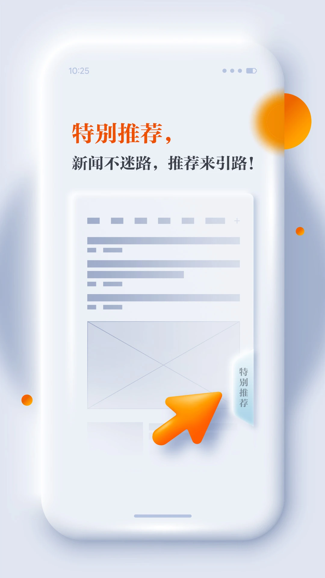正观新闻截图4