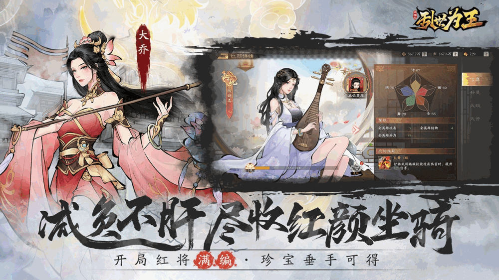 三国之乱世为王截图5