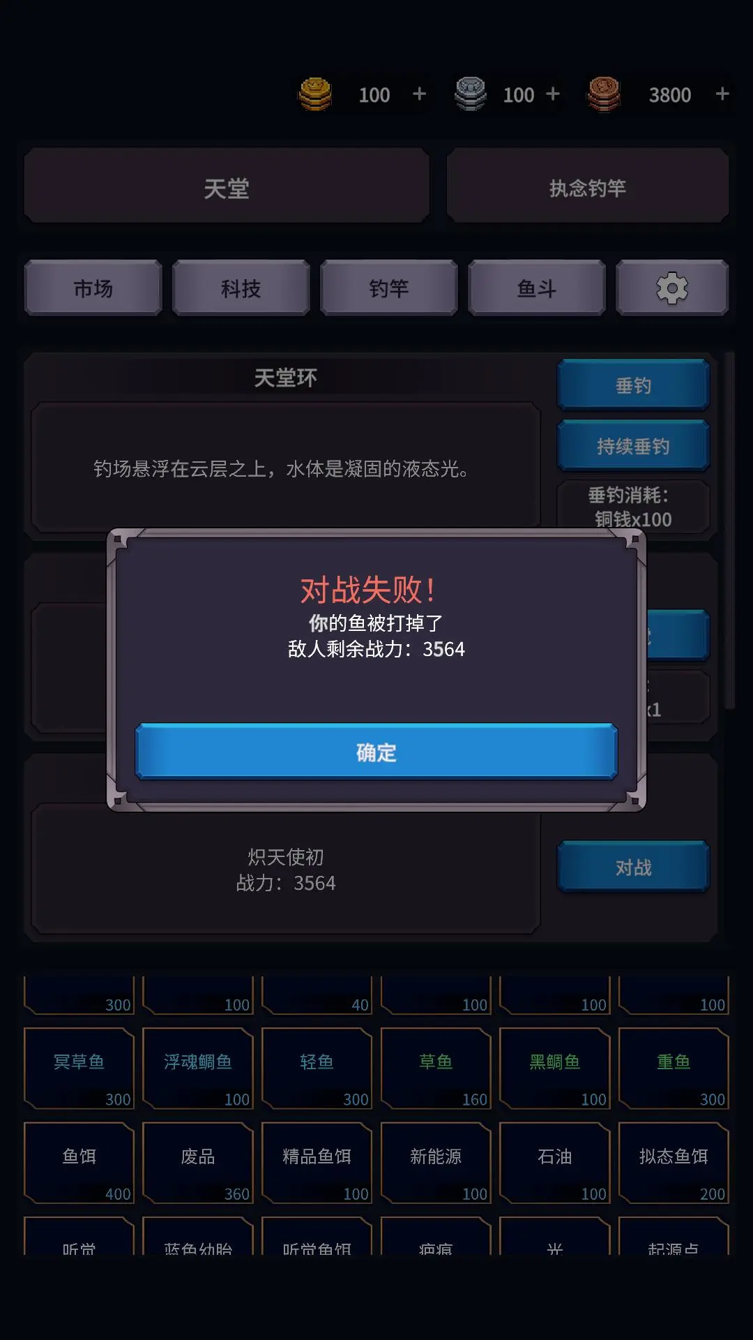 垂钓四海截图4