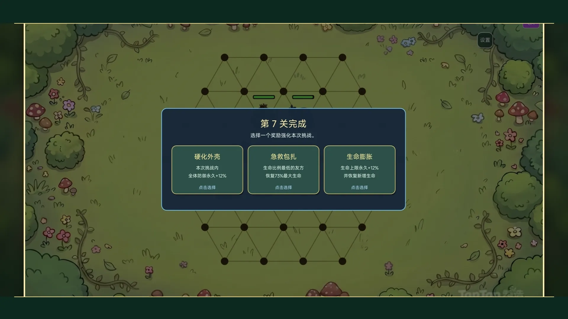 萌王兵团