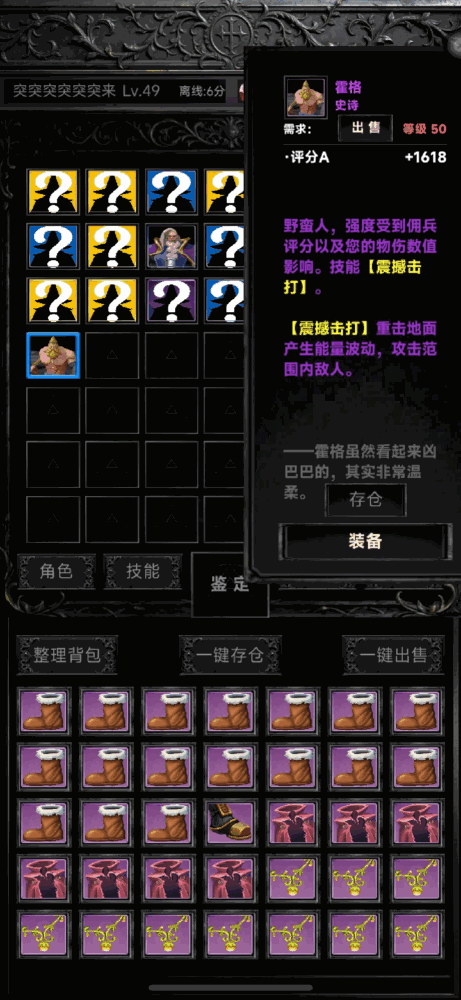 暗黑终末地截图4