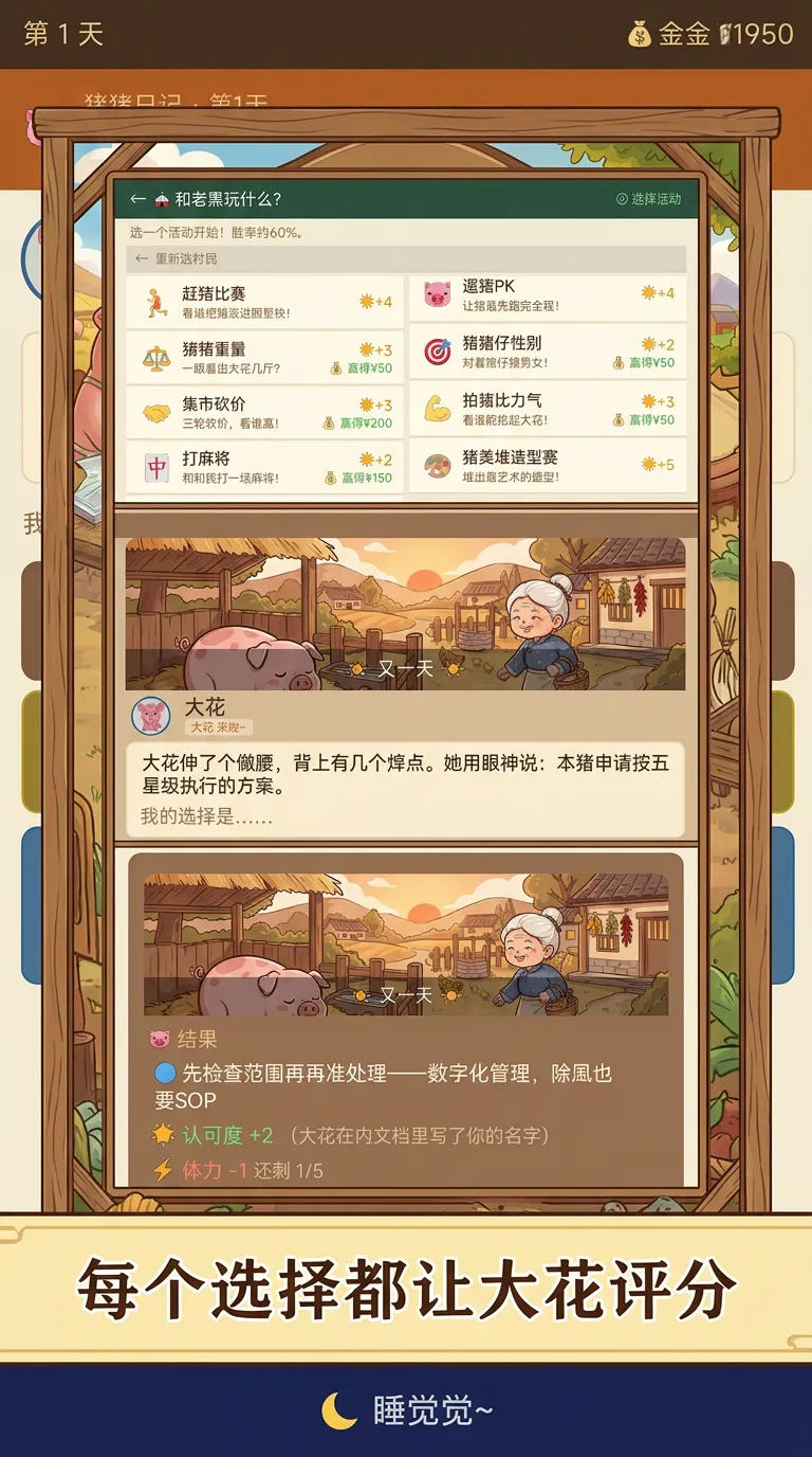 大花不赞成