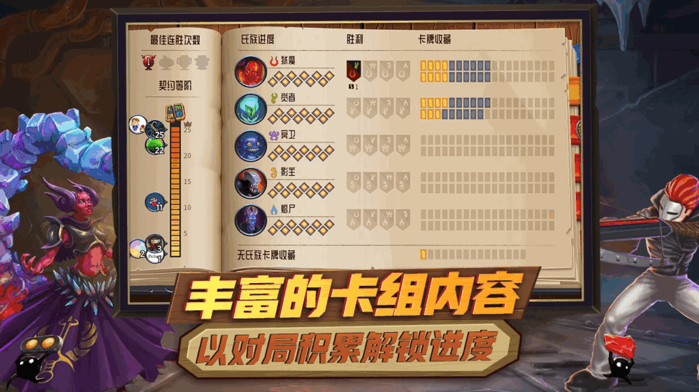 怪物火车截图7