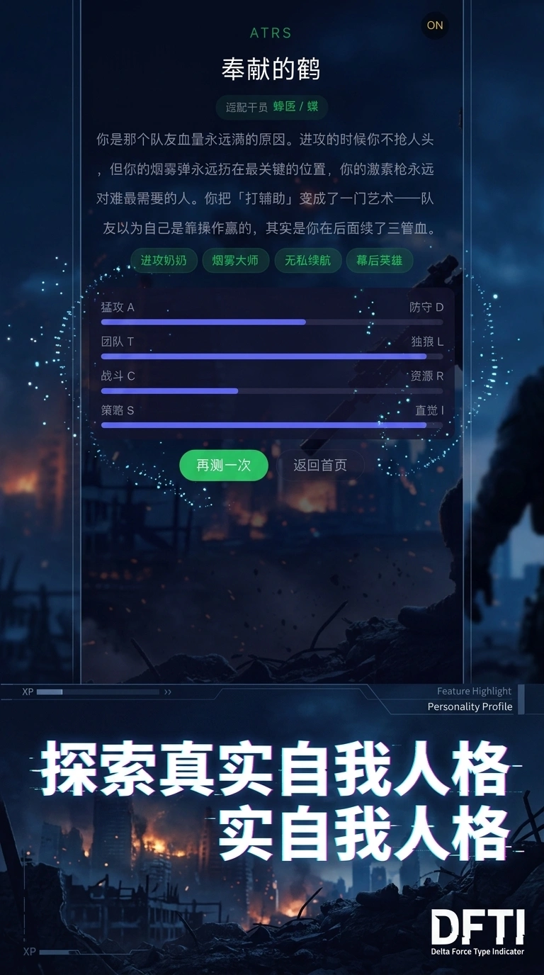 三角粥人格测试