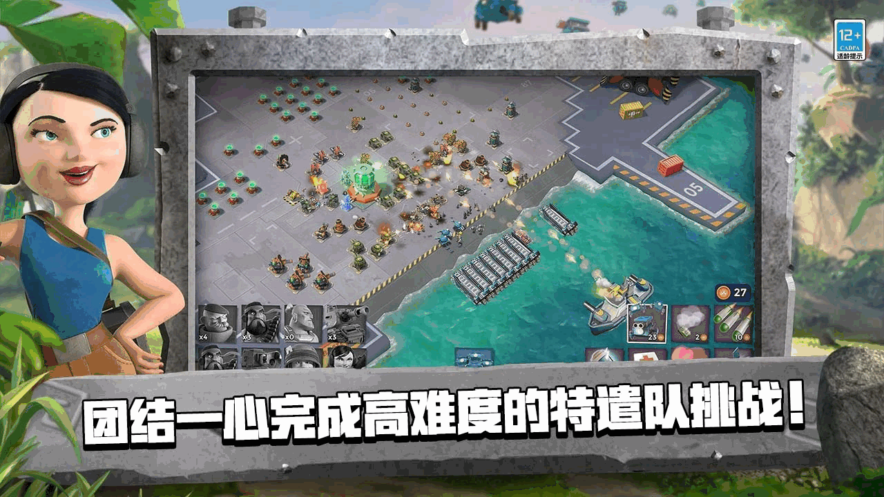 海岛奇兵账号绑定工具截图3