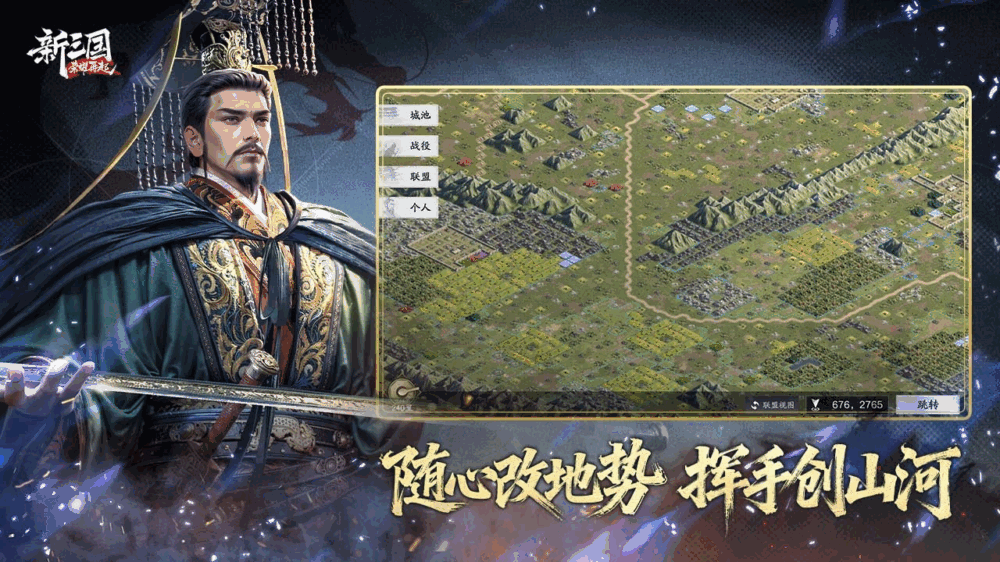 新三国荣耀再起截图5