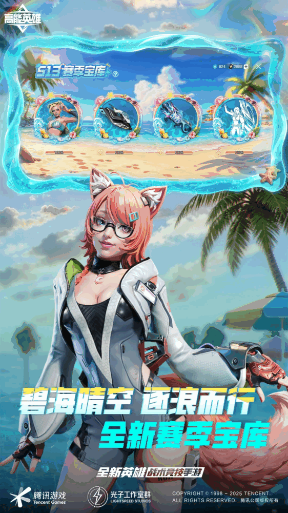 高能英雄截图5