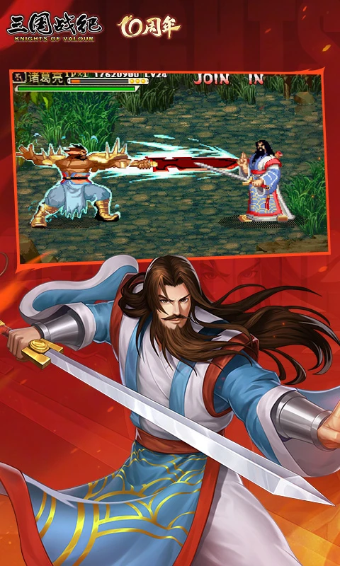 三国战纪风云再起