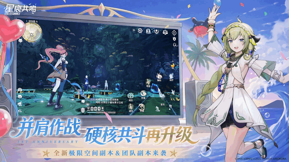 星痕共鸣