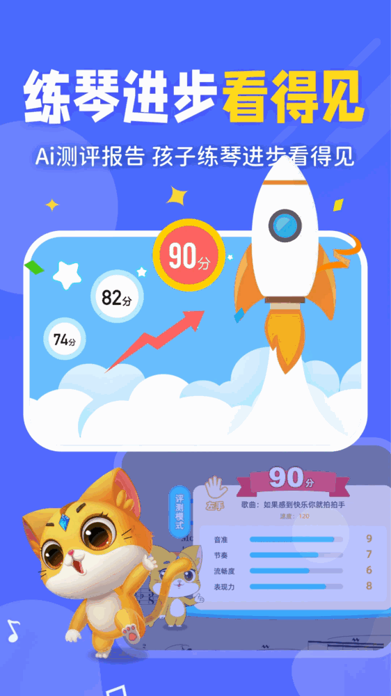 毛毛ai陪练截图5