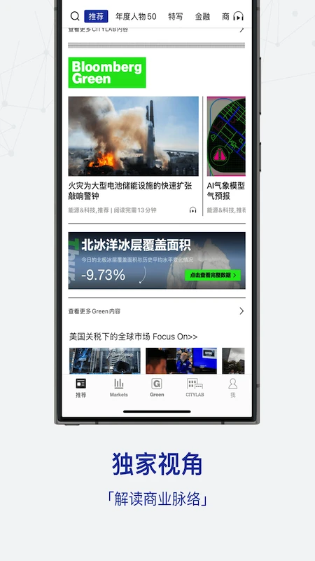 ibloombergi商周截图3