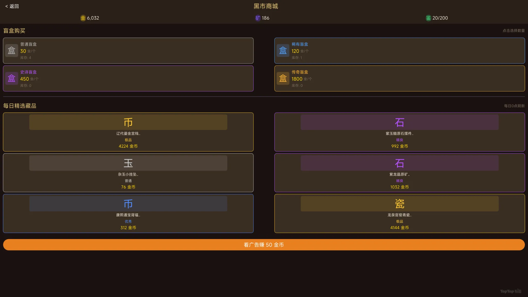 盲盒我最行截图2