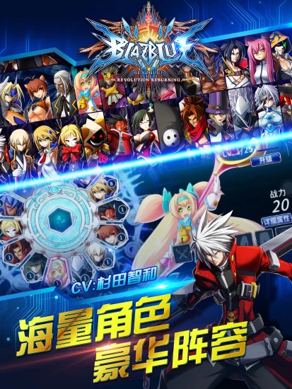 苍翼之刃截图2