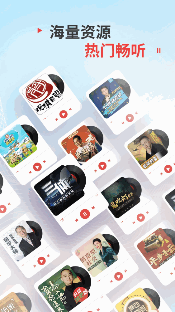 蜻蜓fm