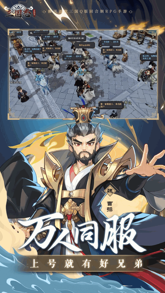 三国志异闻录截图4