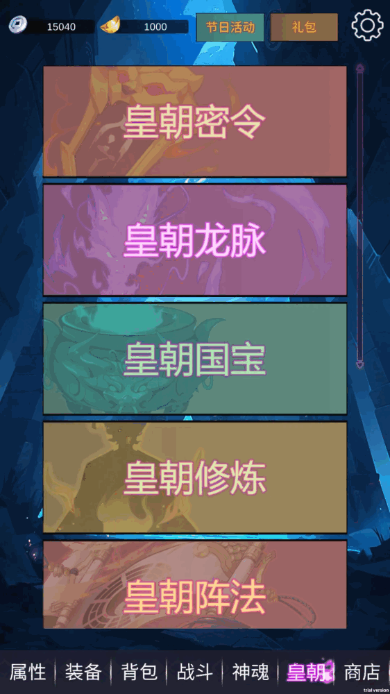 狄仁杰黄牌觉醒截图1