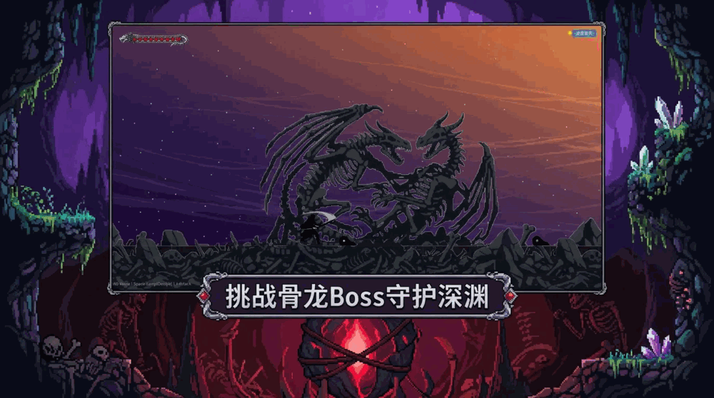 龙之噩梦nightmarewithindragons截图2