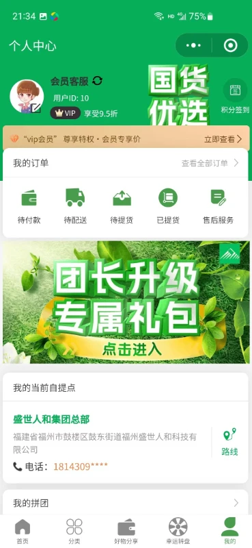 五谷之佳截图5