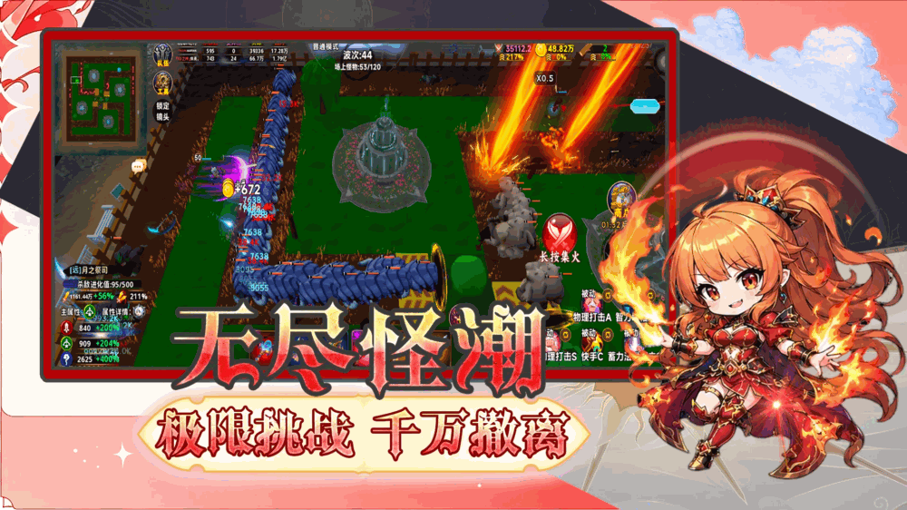 无限刷怪循环圈截图1