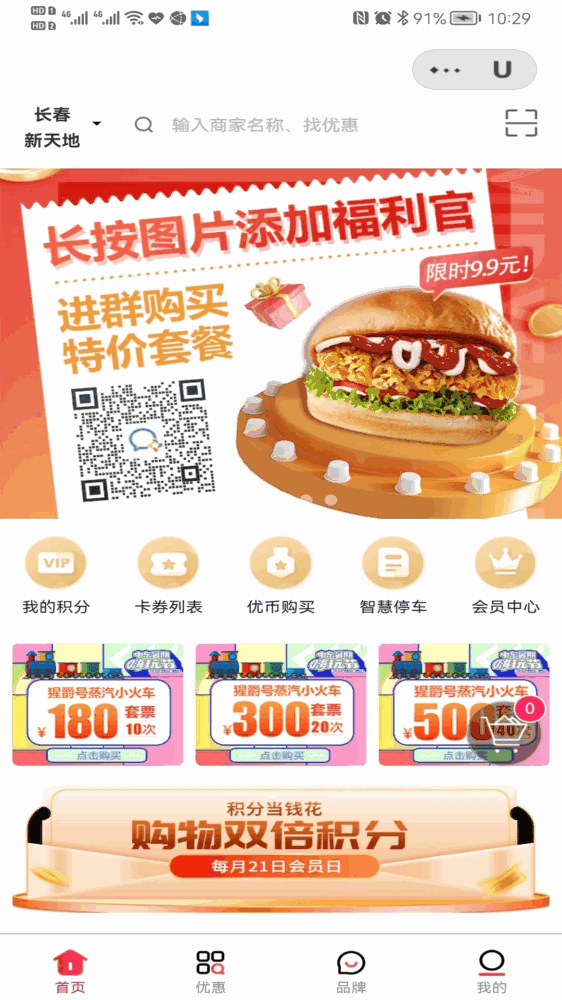 优mall截图1