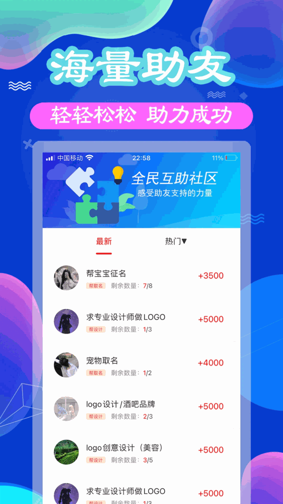 助利汇截图1