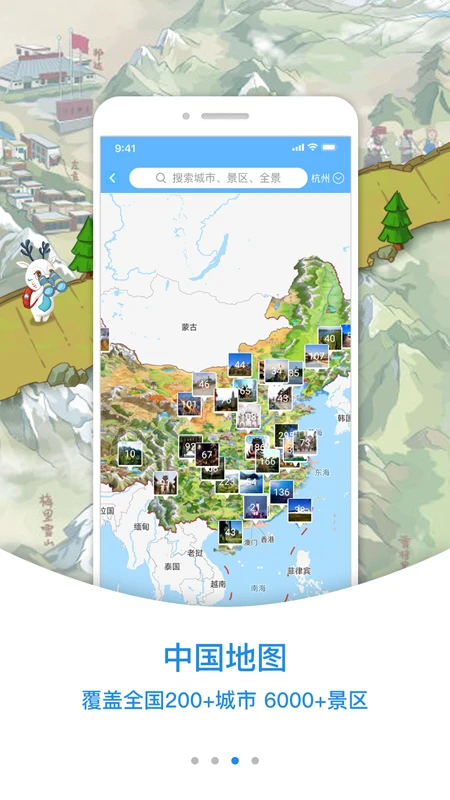 小鹿导游截图3