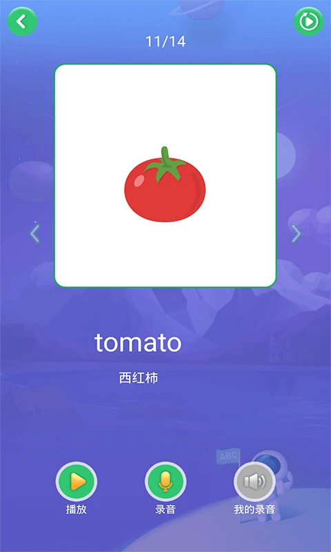 英语早教截图5