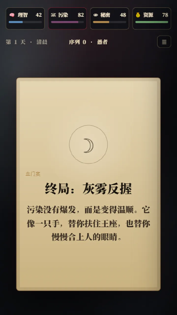 序列晋升成神之路截图2
