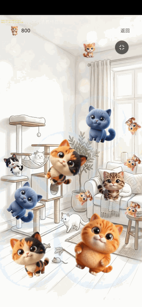 猫猫咪奇屋截图1