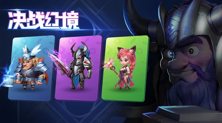 决战幻境截图1